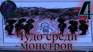 4 - Кто настоящий нацист_ - прохождение игры My Child Lebensburn