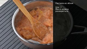 Пастила из яблок . Рецепт от шеф повара Максима Григорьева
