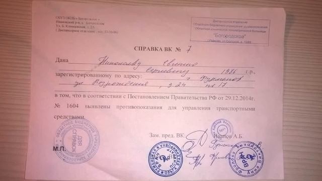Областное учреждение здравоохранения «Областная клиническая психиатрическая больница «Богородское»