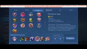 Гайд на Дариуса. Часть 1. Сборка и Эмблемы, в лес и на опыт.