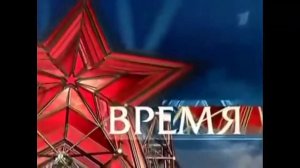 История Заставок Время (2000-2018)