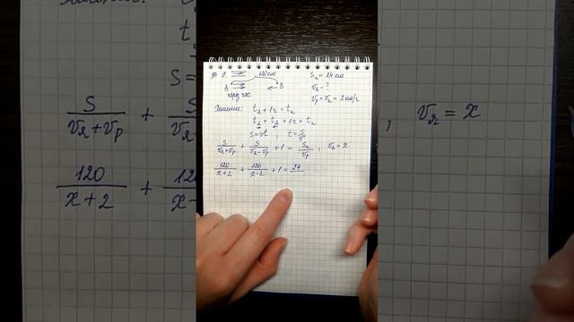 ЕГЭ по математике (профиль). Задача 9 на движение по воде. Текст задачи в описании. смотреть онлайн