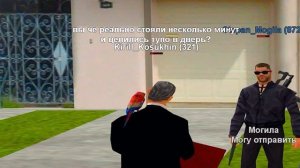 ОТОМСТИЛ ДЕВУШКЕ в GTA SAMP