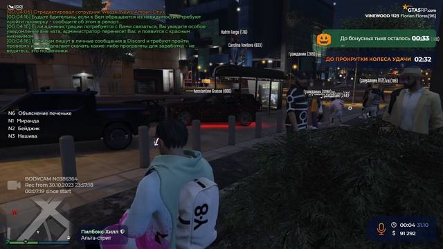 ID 866 НРД смотреть онлайн