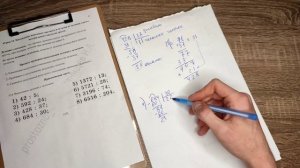 #Урок 11. Нахождение неполного частного и остатка от деления одного натурального числа на другое