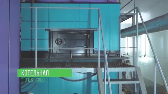 Современное производство пиломатериалов - Forest Group