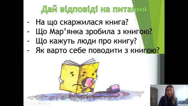 20.05. Читання. Робота з дитячою книжкою М. Пригара «Про книжку»
