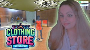 ОТКРЫЛА МАГАЗИН ОДЕЖДЫ|CLOTHING SHOP SIMULATOR