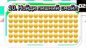 10 секунд, чтобы найти лишнее и проверить свое зрение

#найди лишнее #головоломка