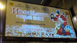 Иван Царевич и Серый волк 2