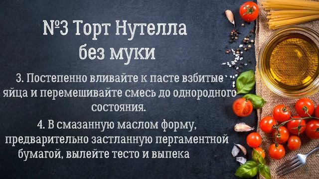 5 рецептов из двух ингредиентов