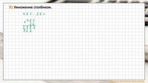 Числа и вычисления. Считаем без калькулятора. Повторение.