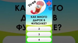 Тест на сколько ты умный на сколько тупой