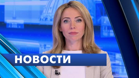 Главные новости Петербурга / 14 июля