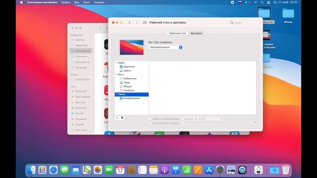 MacBook Air Меняем картинку рабочего стола / Customize the desktop picture on your MacBook Air смотреть онлайн