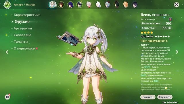 поясняю за лучшего архонта смотреть онлайн