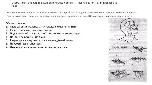 Стоматологическая пропедевтика | ХИРУРГИЯ. Часть 1