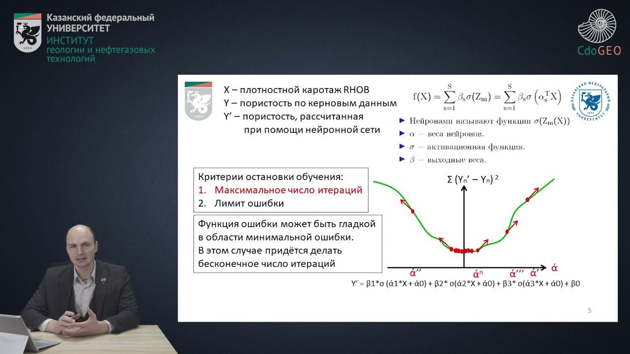 Критерии остановки обучения