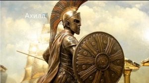 Илиада-песнь 18- пересказ