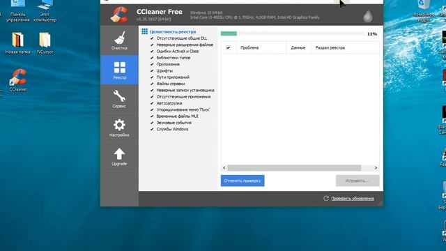 Очистка компьютера от ненужной памяти!