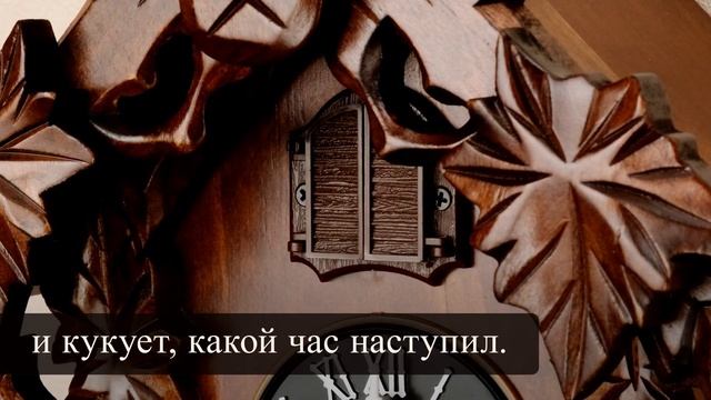 Часы с кукушкой 6062C-BR смотреть онлайн