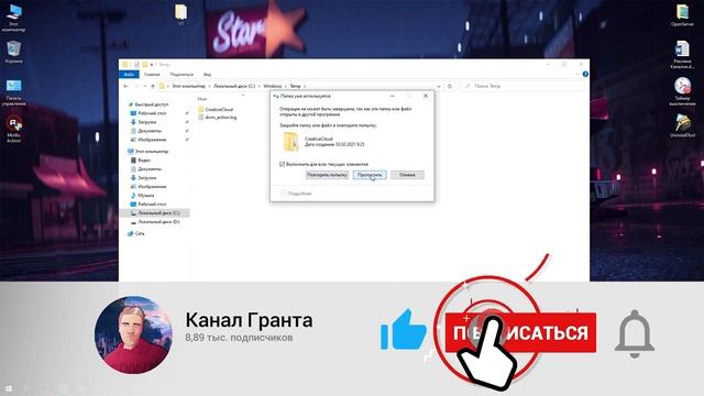 Как Максимально Быстро Освободить Место на Диске Windows 10 ?! - Как Очистить Память на Диске С 202 смотреть онлайн