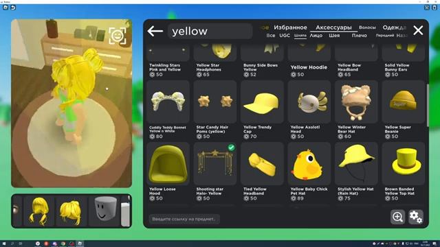 Я создаю только жёлтый скин. то НЕРЕАЛЬНО!!! ROBLOX Catalog Avatar Creator смотреть онлайн