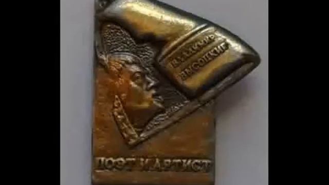 Высоцкий Как то вечером патриции смотреть онлайн