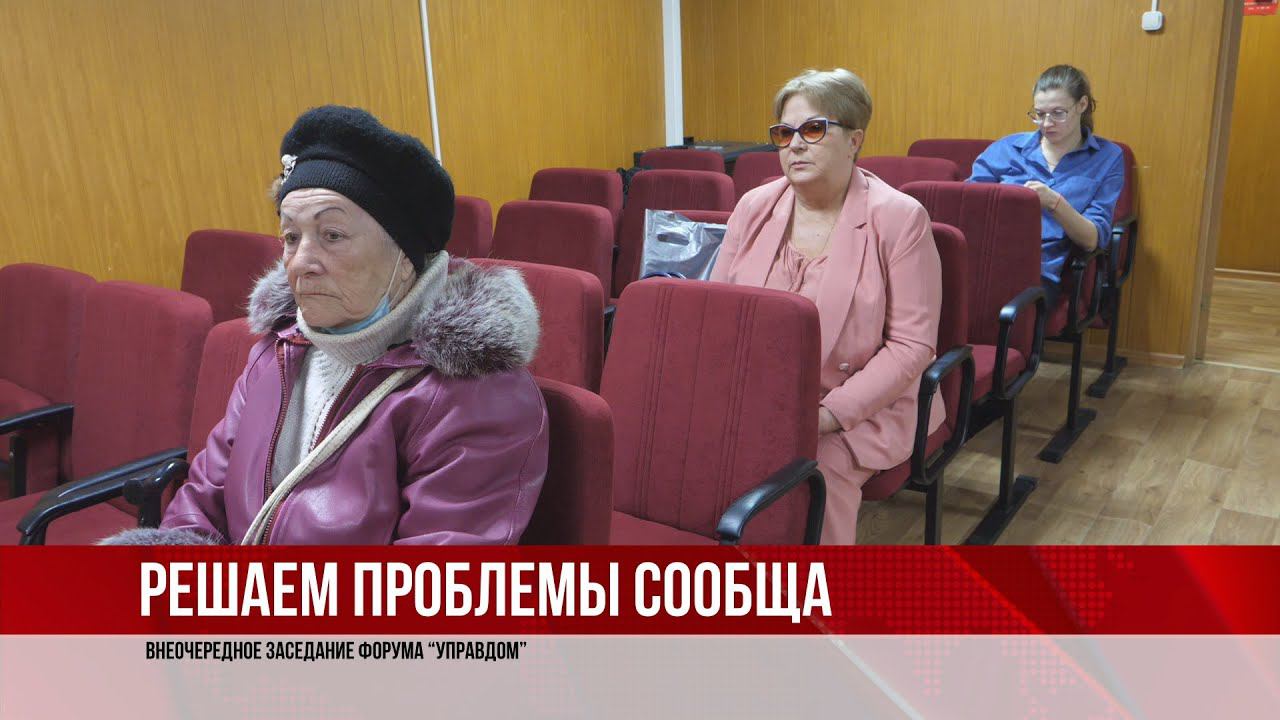 ТВЭл - Внеочередное заседание форума «Управдом». (22.03.21)
