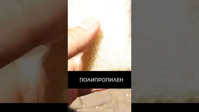Легкий тест: это что за полимер? Время прохождения: 3 минуты ??? смотреть онлайн