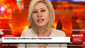 Игра "Detroit Become Human" зло пришло!