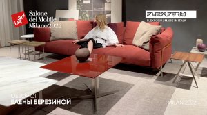 Flexform. Обзор iSaloni 2022