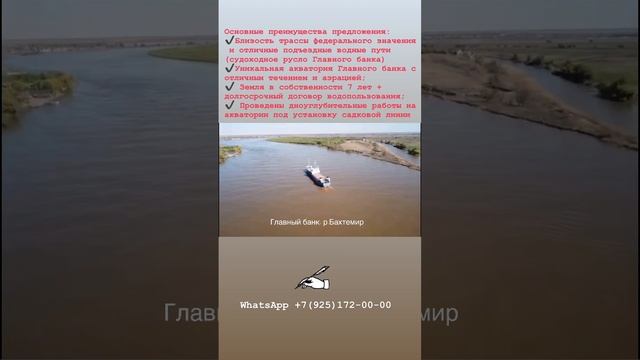 Продаётся земля Астраханская область! Рыболовная база осетровая ферма рыбалка Астрахань - выбор ??