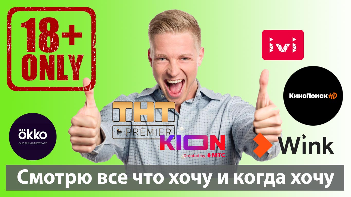 Новые функции магнитол серии VP. Смотрим Кинопоиск, KION, MEGAFON TV, IVI, OKKO и многое другое 18+