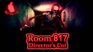 Хорроры или расслабляемся после трудового дня ➡ Room 817: Director's Cut