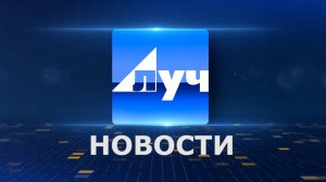 Новости 04 09 24