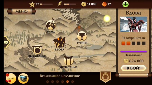 Встретили Изгоя и Бой с Волком! Shadow Fight2!shadowfight shadowfight2 gameplay