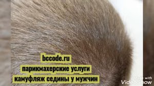 Камуфляж седины для мужчин|Москва