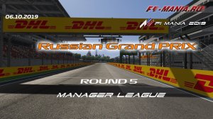 Чемпионат Формула 1 на Assetto Corsa/ Гран-При России 2019/ F1 Manager League