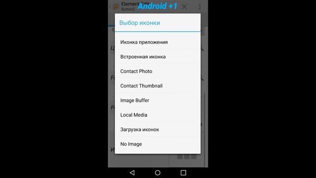 Уроки Tasker: Работа со сценами (Tasker Scenes)