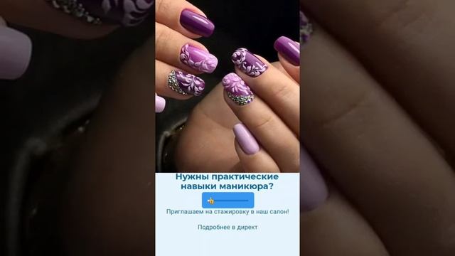 Нужны практические навыки маникюра?