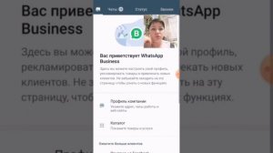 Как установить WhatsApp| WhatsApp Business и WhatsApp на одном устройстве.