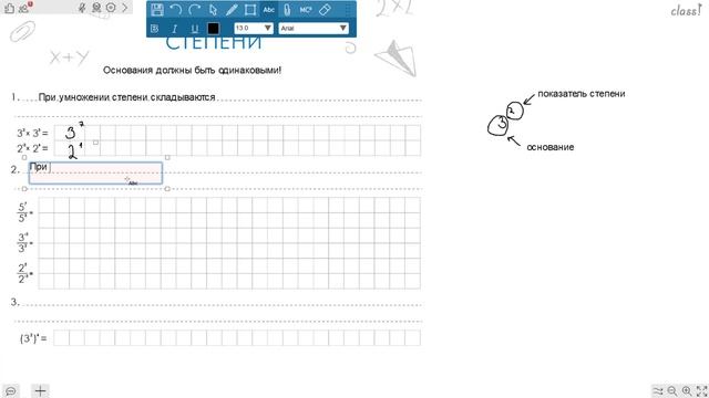 Степени. Часть 1. Математика ОГЭ | ЕГЭ смотреть онлайн