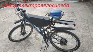 электовелосипед