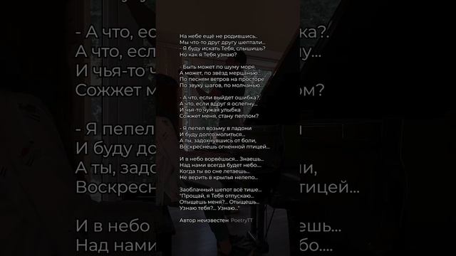 Я буду искать Тебя, слышишь? | PoetryTT ?  #поэзия #стихи #стих