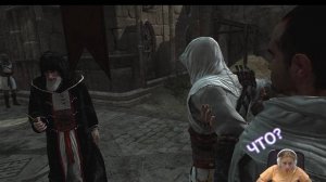 Первый раз играю в Assassin's Creed