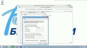 Настройка сетевой карты на вашем ПК Windows 8.1