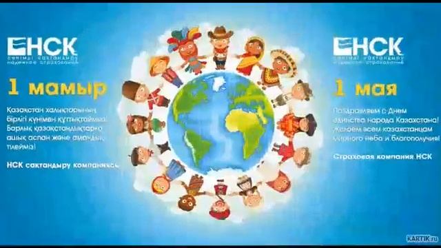 1 мая 2020 г. Ученики 5А класса ОСШ 11 поздравляют всех с праздником смотреть онлайн