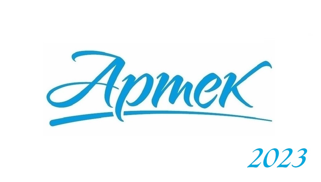 Поздравления друзей! К ДНЮ РОЖДЕНИЯ АРТЕКА
