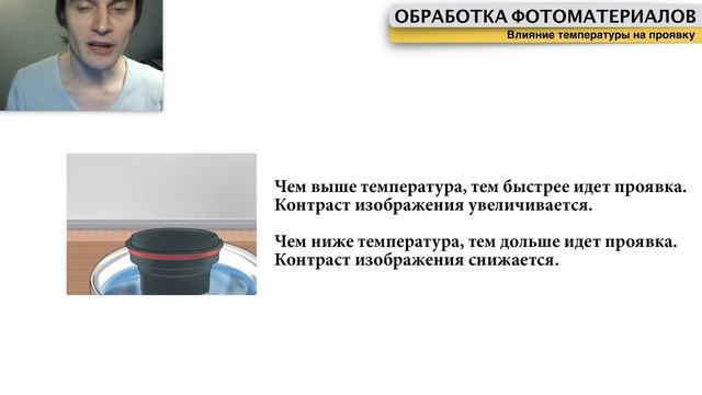 Ручная проявка черно-белых фотоматериалов. Эпизод занятия. Дмитрий Скобелев